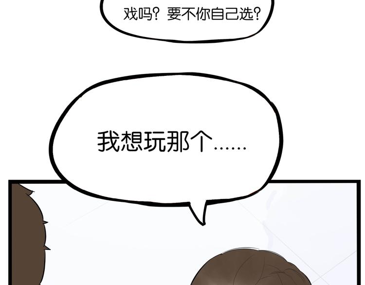 贫穷父女韩漫全集-第189话 游乐园2无删减无遮挡章节图片 