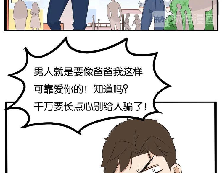 贫穷父女韩漫全集-第189话 游乐园2无删减无遮挡章节图片 