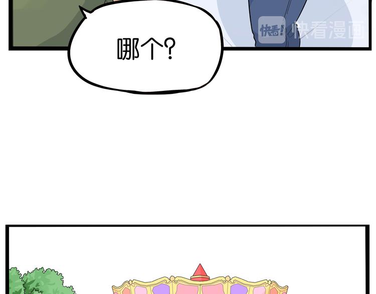 贫穷父女韩漫全集-第189话 游乐园2无删减无遮挡章节图片 