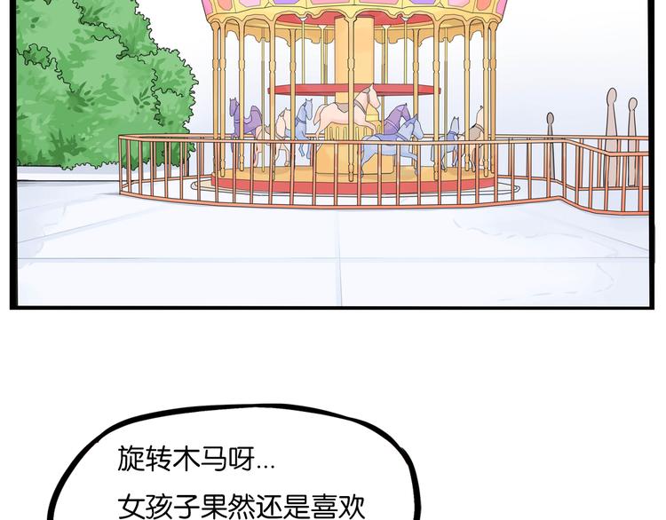 贫穷父女韩漫全集-第189话 游乐园2无删减无遮挡章节图片 
