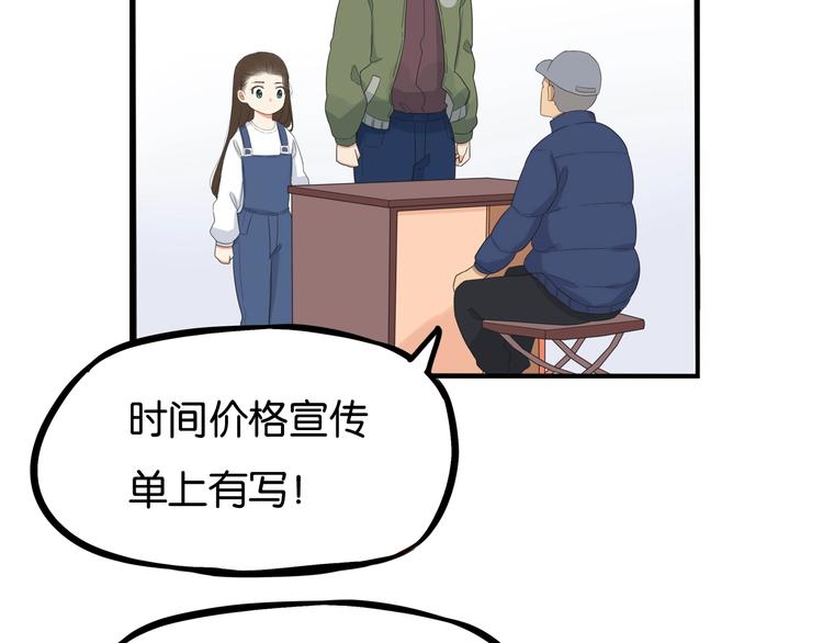 贫穷父女韩漫全集-第189话 游乐园2无删减无遮挡章节图片 