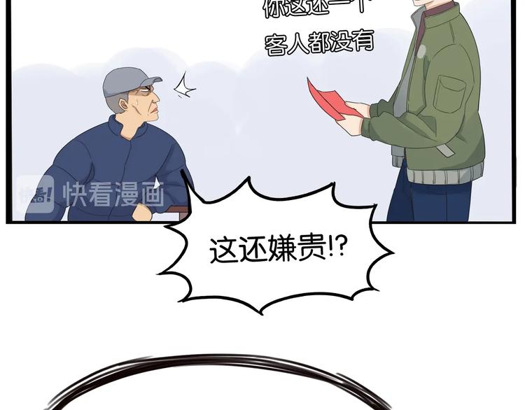 贫穷父女韩漫全集-第189话 游乐园2无删减无遮挡章节图片 