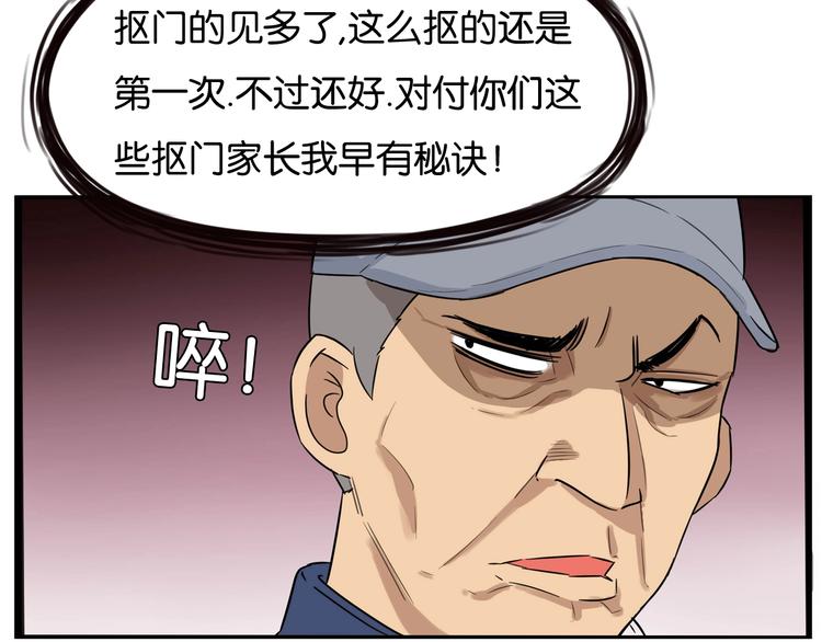 贫穷父女韩漫全集-第189话 游乐园2无删减无遮挡章节图片 