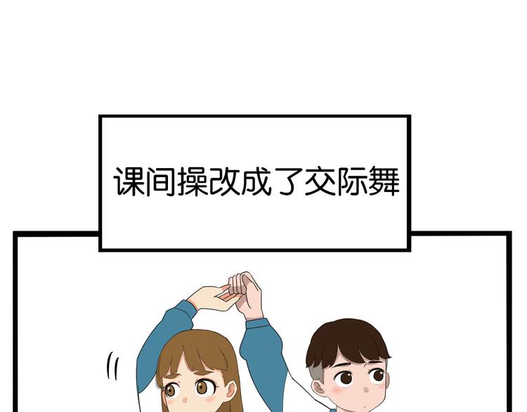 贫穷父女韩漫全集-第189话 游乐园2无删减无遮挡章节图片 