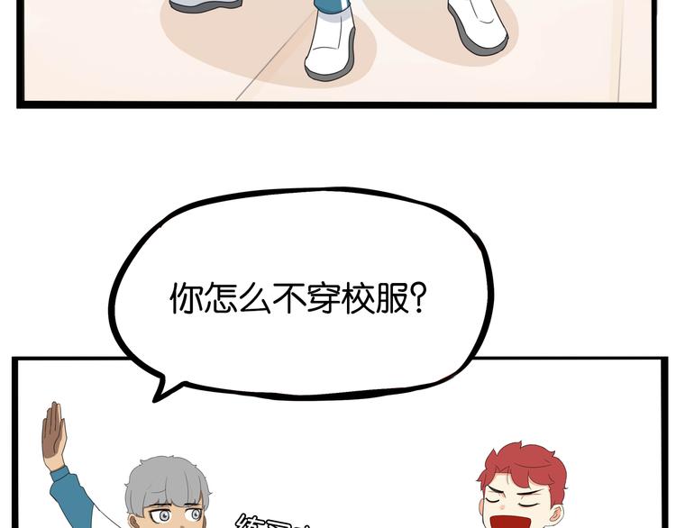 贫穷父女韩漫全集-第189话 游乐园2无删减无遮挡章节图片 