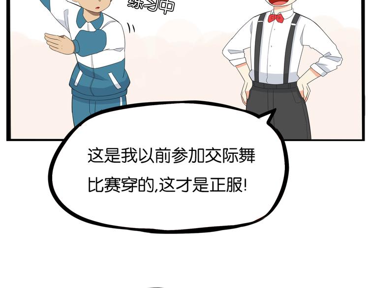 贫穷父女韩漫全集-第189话 游乐园2无删减无遮挡章节图片 