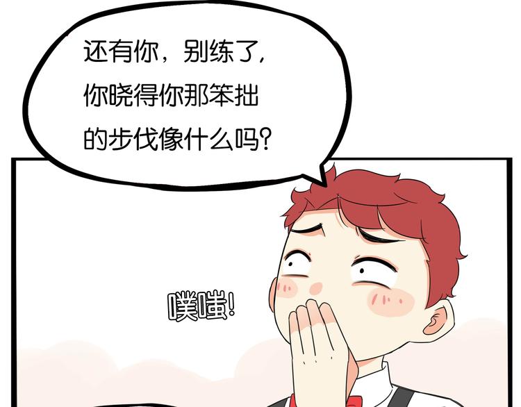 贫穷父女韩漫全集-第189话 游乐园2无删减无遮挡章节图片 