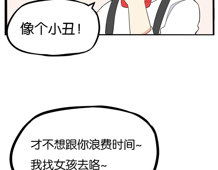 贫穷父女韩漫全集-第189话 游乐园2无删减无遮挡章节图片 
