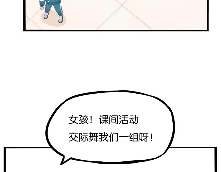 贫穷父女韩漫全集-第189话 游乐园2无删减无遮挡章节图片 