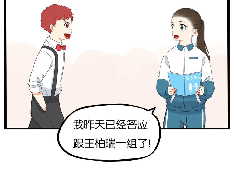 贫穷父女韩漫全集-第189话 游乐园2无删减无遮挡章节图片 