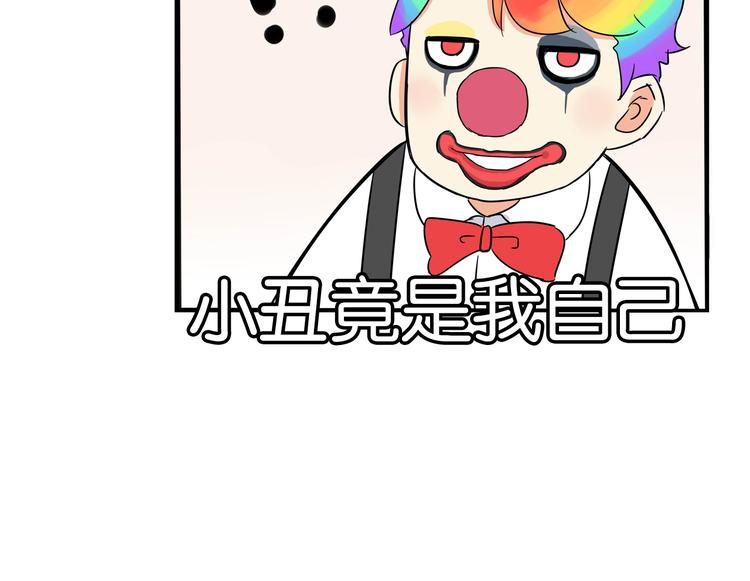 贫穷父女韩漫全集-第189话 游乐园2无删减无遮挡章节图片 