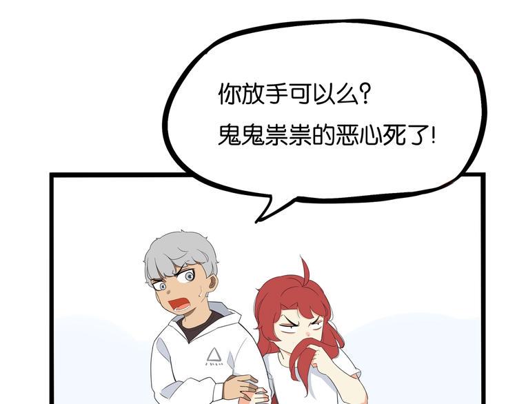 贫穷父女韩漫全集-第189话 游乐园2无删减无遮挡章节图片 
