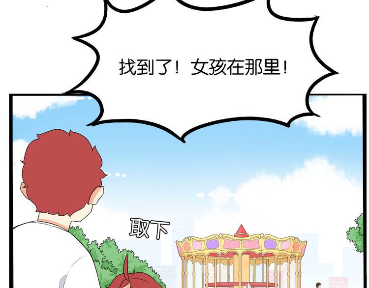 贫穷父女韩漫全集-第190话 游乐园3无删减无遮挡章节图片 