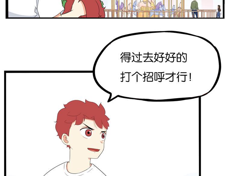 贫穷父女韩漫全集-第190话 游乐园3无删减无遮挡章节图片 