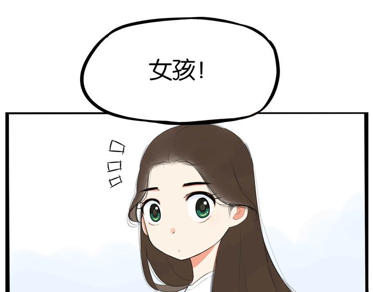 贫穷父女韩漫全集-第190话 游乐园3无删减无遮挡章节图片 