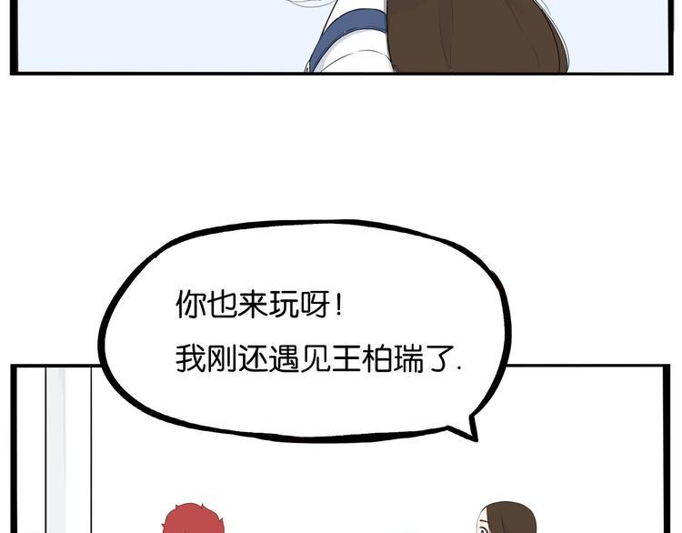 贫穷父女韩漫全集-第190话 游乐园3无删减无遮挡章节图片 
