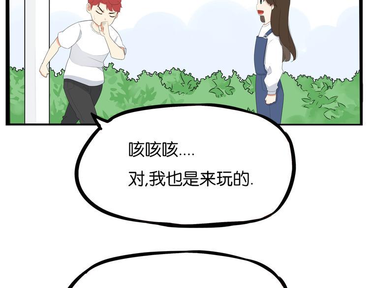 贫穷父女韩漫全集-第190话 游乐园3无删减无遮挡章节图片 