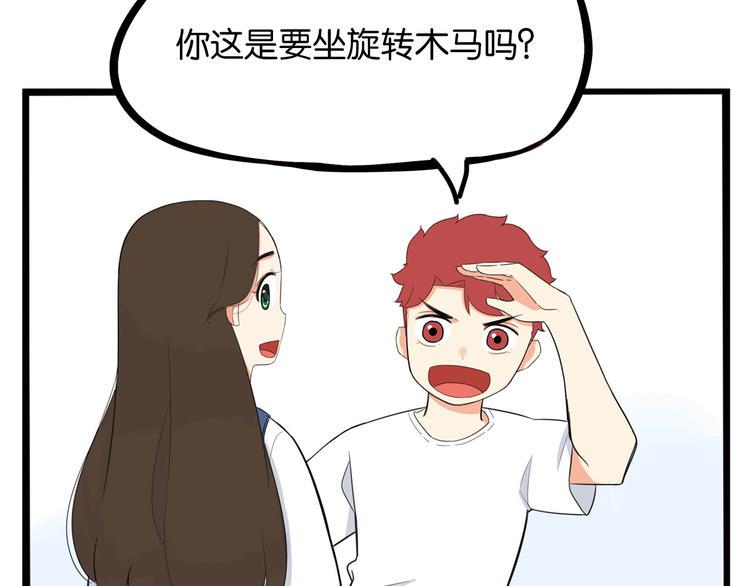 贫穷父女韩漫全集-第190话 游乐园3无删减无遮挡章节图片 