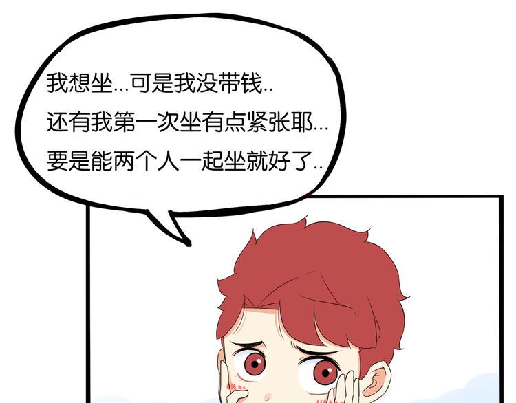 贫穷父女韩漫全集-第190话 游乐园3无删减无遮挡章节图片 