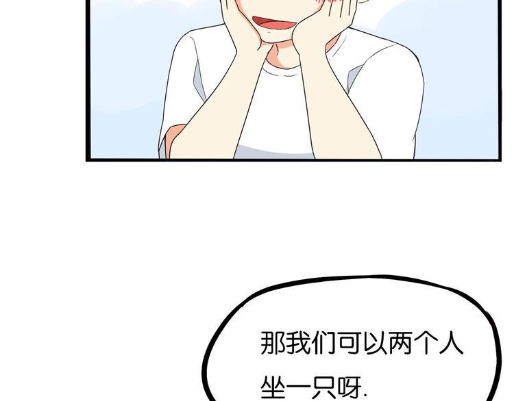贫穷父女韩漫全集-第190话 游乐园3无删减无遮挡章节图片 