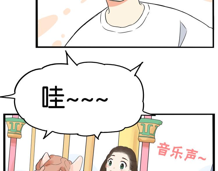 贫穷父女韩漫全集-第190话 游乐园3无删减无遮挡章节图片 