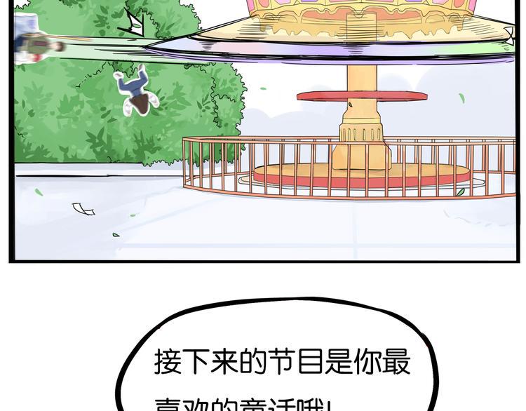 贫穷父女韩漫全集-第190话 游乐园3无删减无遮挡章节图片 