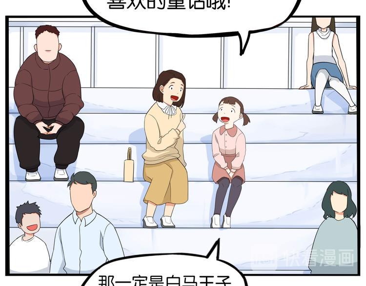 贫穷父女韩漫全集-第190话 游乐园3无删减无遮挡章节图片 