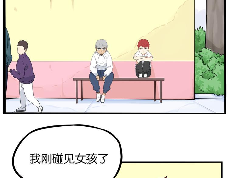 贫穷父女韩漫全集-第190话 游乐园3无删减无遮挡章节图片 