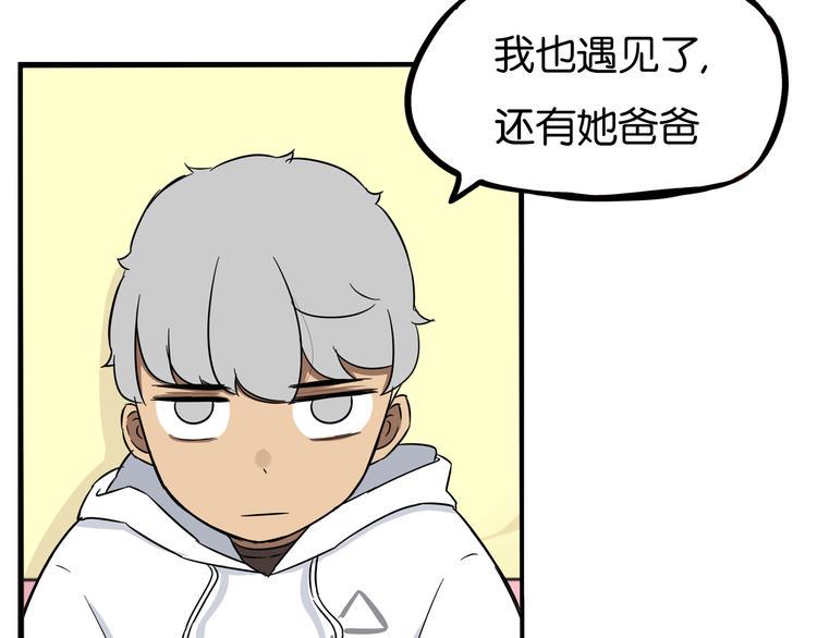 贫穷父女韩漫全集-第190话 游乐园3无删减无遮挡章节图片 