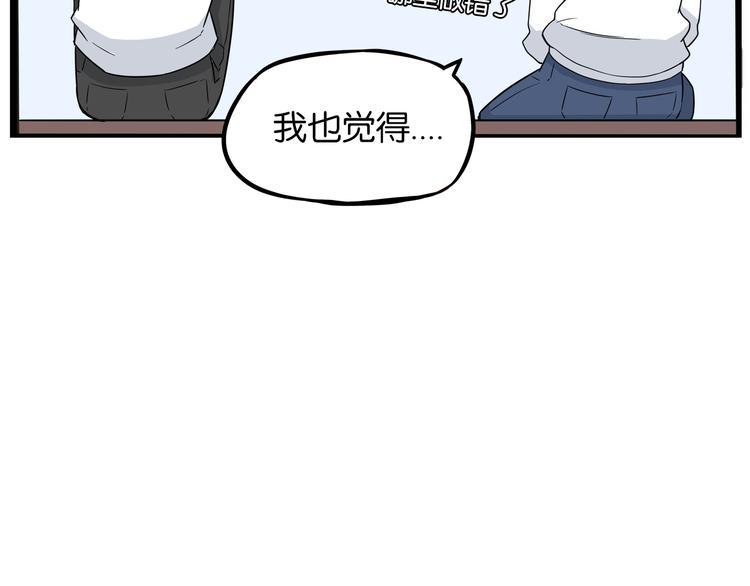 贫穷父女韩漫全集-第190话 游乐园3无删减无遮挡章节图片 