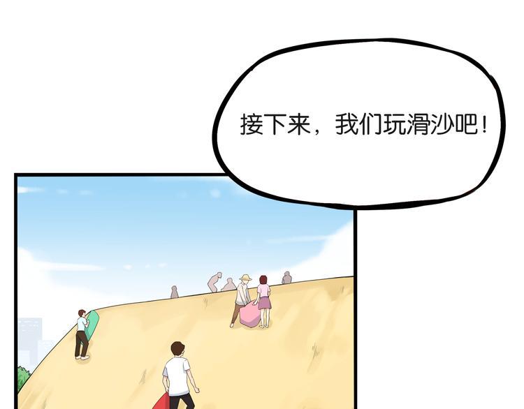 贫穷父女韩漫全集-第190话 游乐园3无删减无遮挡章节图片 