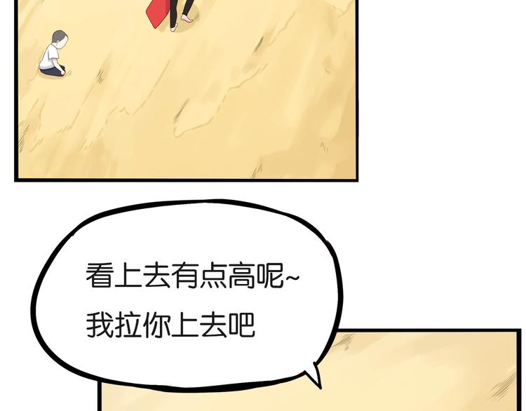 贫穷父女韩漫全集-第190话 游乐园3无删减无遮挡章节图片 