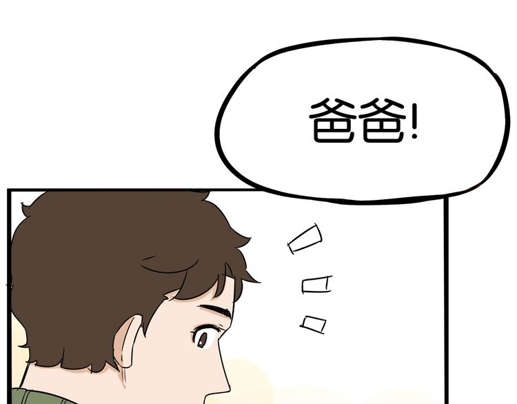 贫穷父女韩漫全集-第190话 游乐园3无删减无遮挡章节图片 