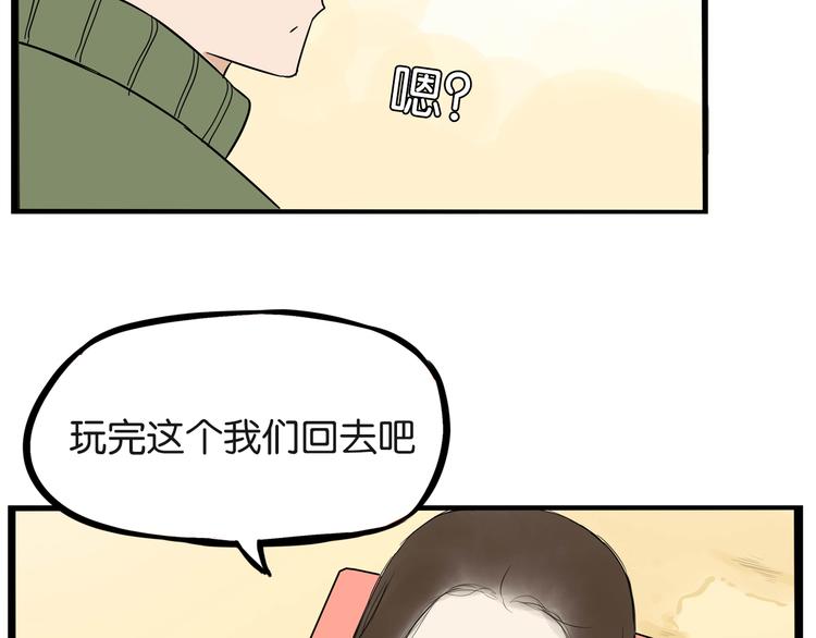贫穷父女韩漫全集-第190话 游乐园3无删减无遮挡章节图片 
