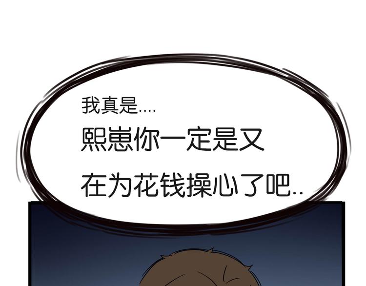 贫穷父女韩漫全集-第190话 游乐园3无删减无遮挡章节图片 