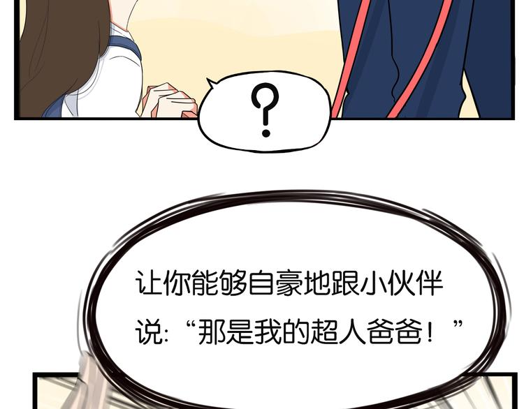 贫穷父女韩漫全集-第190话 游乐园3无删减无遮挡章节图片 