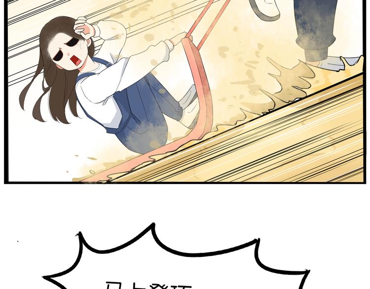 贫穷父女韩漫全集-第190话 游乐园3无删减无遮挡章节图片 