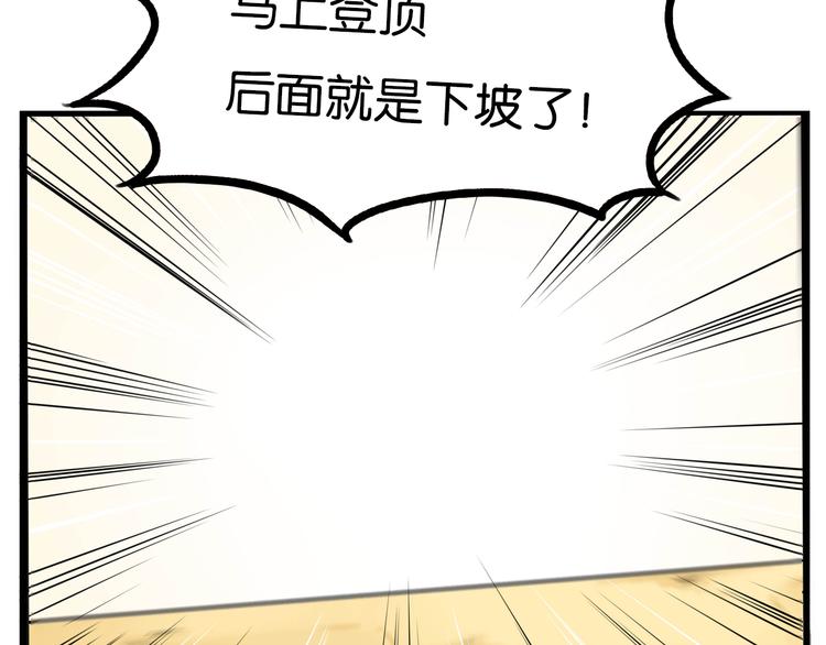 贫穷父女韩漫全集-第190话 游乐园3无删减无遮挡章节图片 