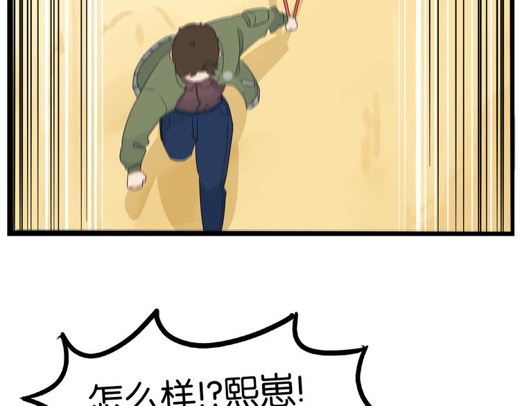贫穷父女韩漫全集-第190话 游乐园3无删减无遮挡章节图片 