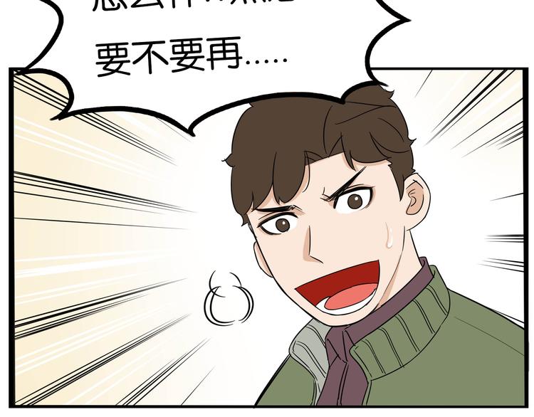 贫穷父女韩漫全集-第190话 游乐园3无删减无遮挡章节图片 