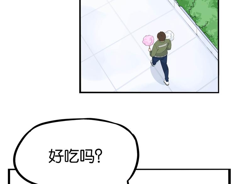 贫穷父女韩漫全集-第190话 游乐园3无删减无遮挡章节图片 
