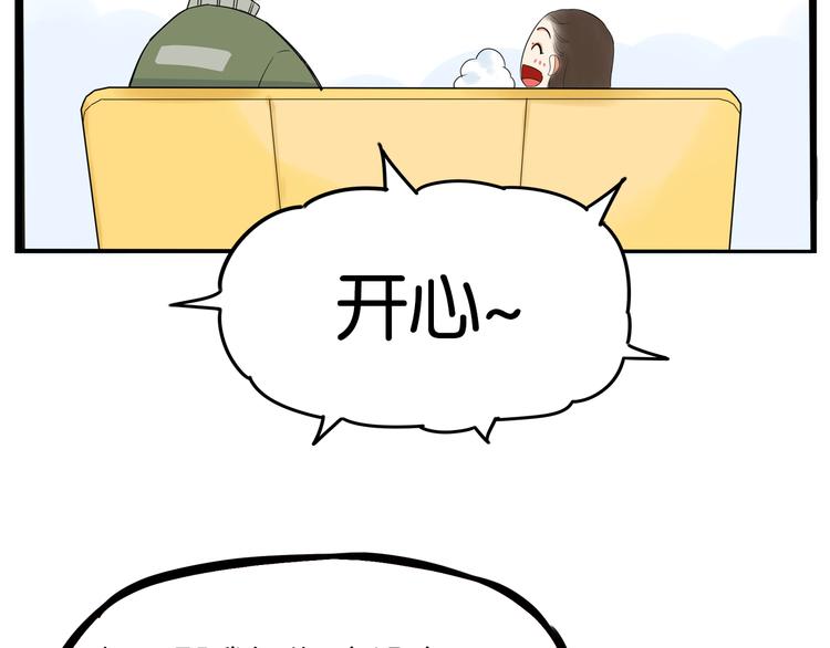 贫穷父女韩漫全集-第190话 游乐园3无删减无遮挡章节图片 