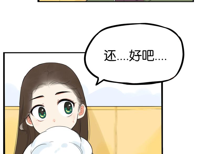 贫穷父女韩漫全集-第190话 游乐园3无删减无遮挡章节图片 