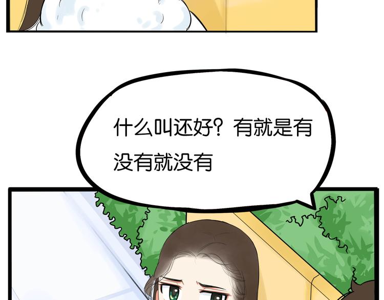 贫穷父女韩漫全集-第190话 游乐园3无删减无遮挡章节图片 