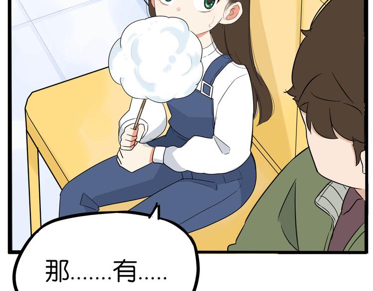 贫穷父女韩漫全集-第190话 游乐园3无删减无遮挡章节图片 