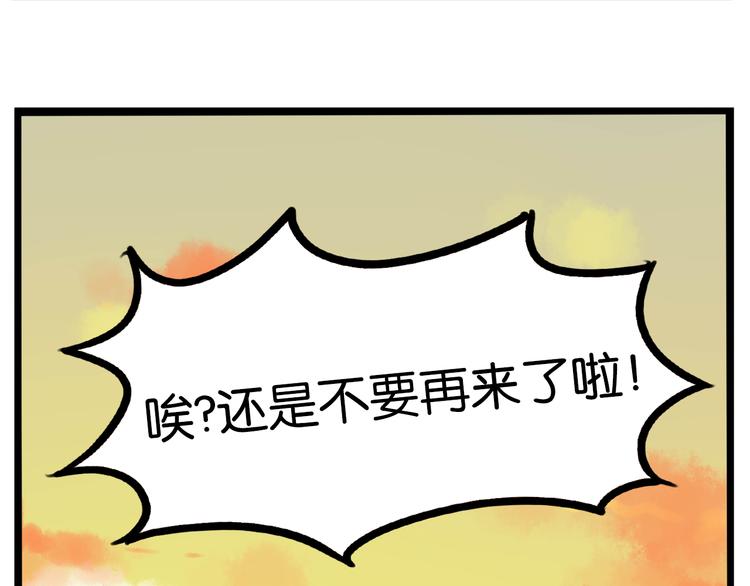 贫穷父女韩漫全集-第190话 游乐园3无删减无遮挡章节图片 
