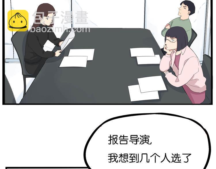 贫穷父女韩漫全集-第191话 偶像选拔篇1无删减无遮挡章节图片 