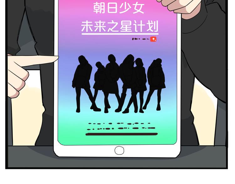 贫穷父女韩漫全集-第191话 偶像选拔篇1无删减无遮挡章节图片 