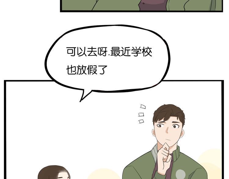 贫穷父女韩漫全集-第191话 偶像选拔篇1无删减无遮挡章节图片 