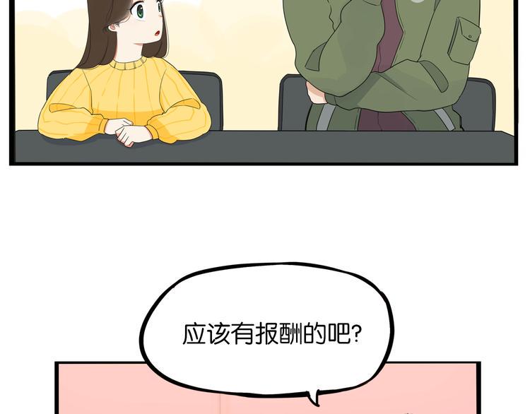 贫穷父女韩漫全集-第191话 偶像选拔篇1无删减无遮挡章节图片 